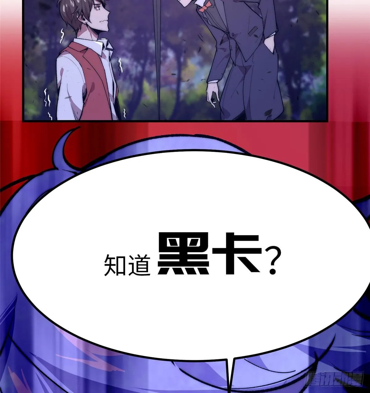 第二话 第34页