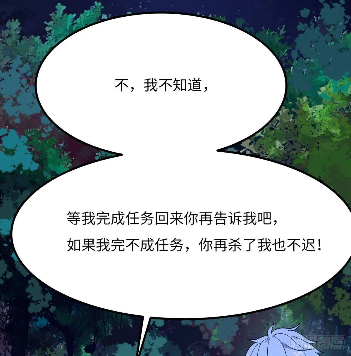 第二话 第38页