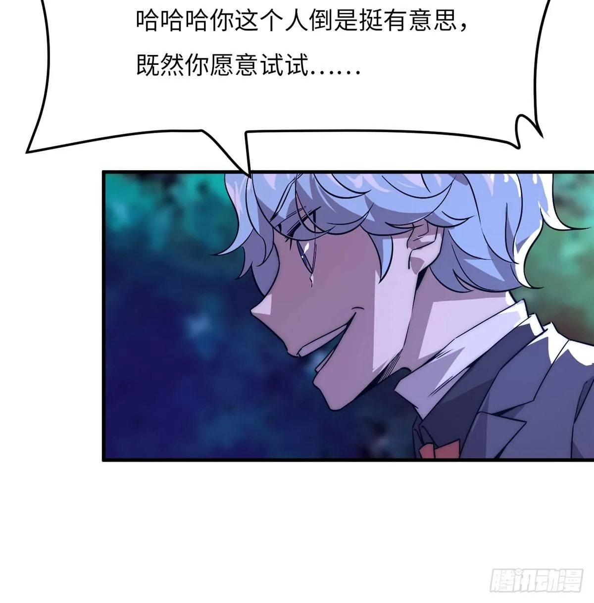 第二话 第41页