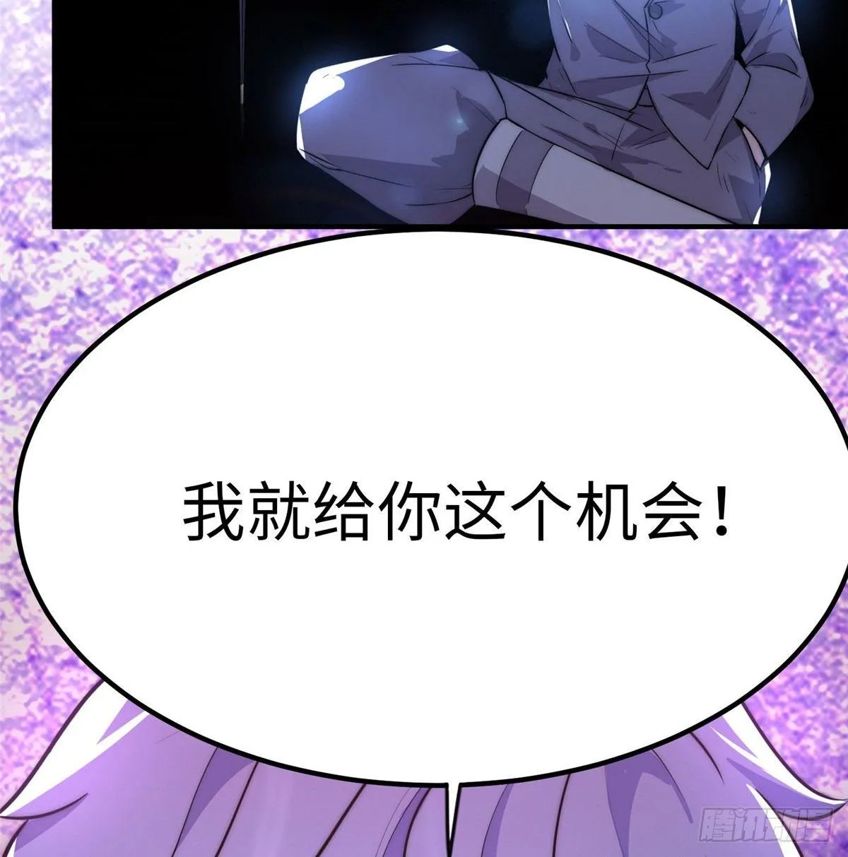 第二话 第43页