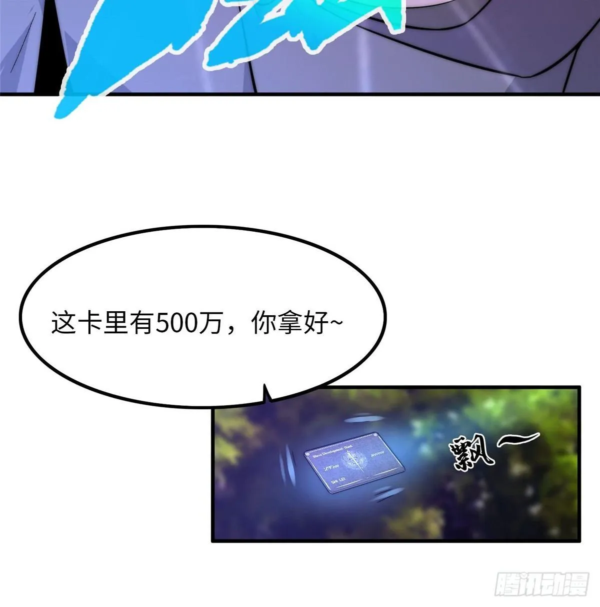 第二话 第46页