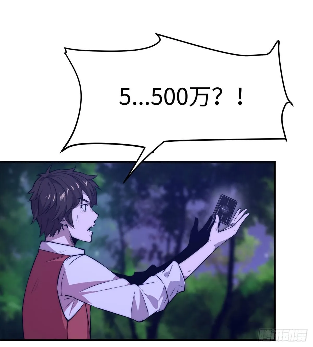 第二话 第47页