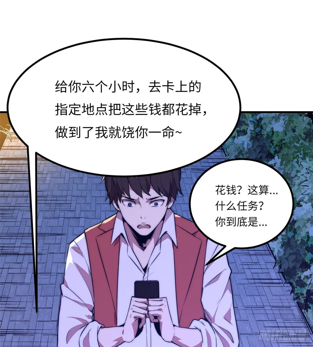 第二话 第48页