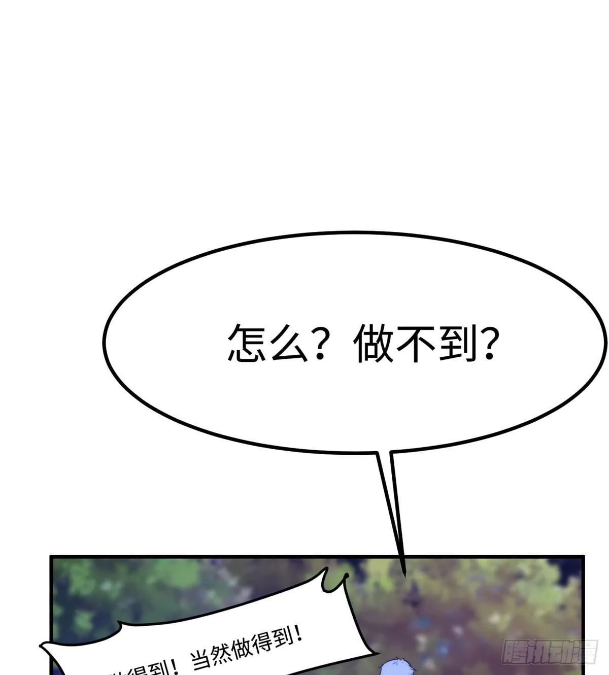 第二话 第50页