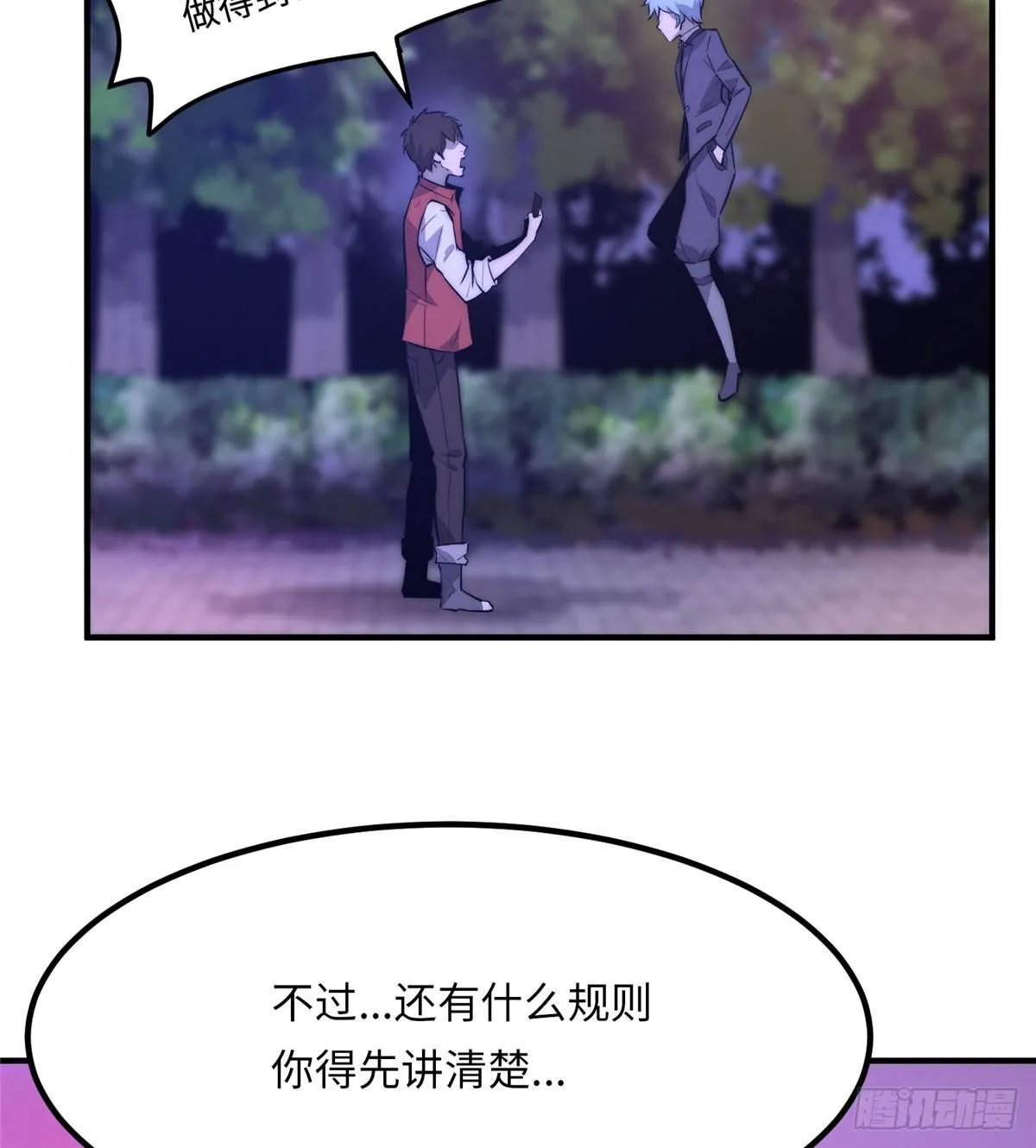 第二话 第51页
