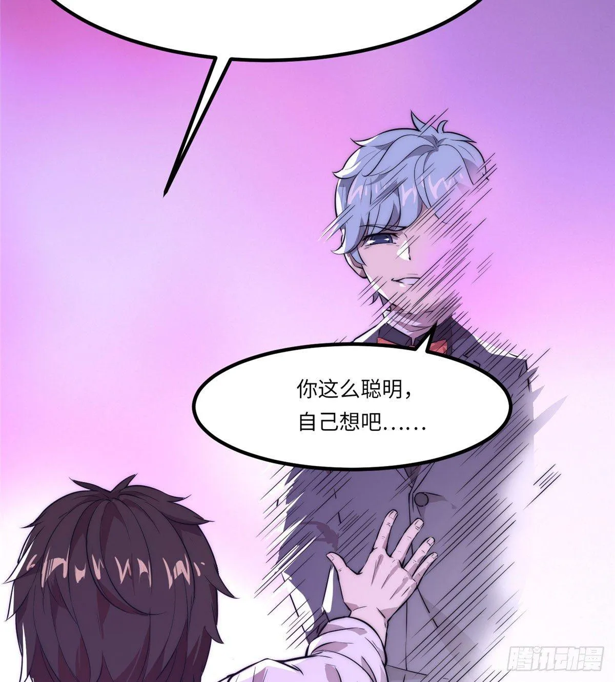 第二话 第52页