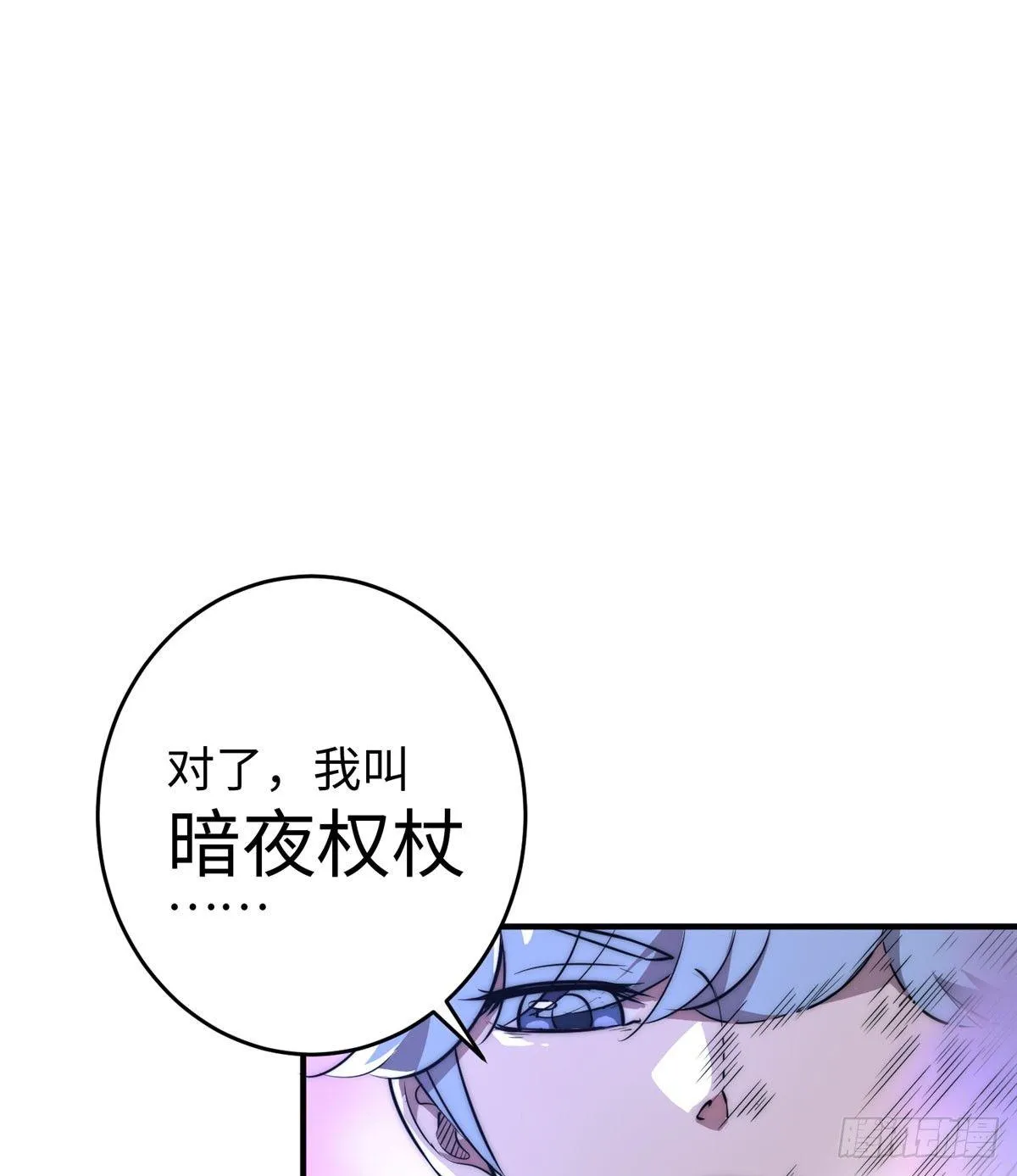 第二话 第54页