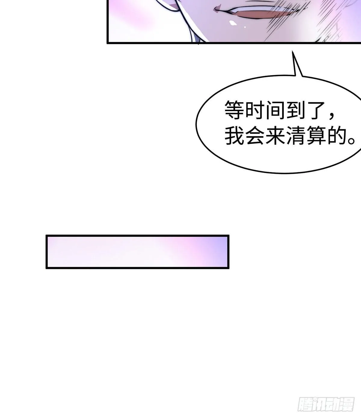 第二话 第55页