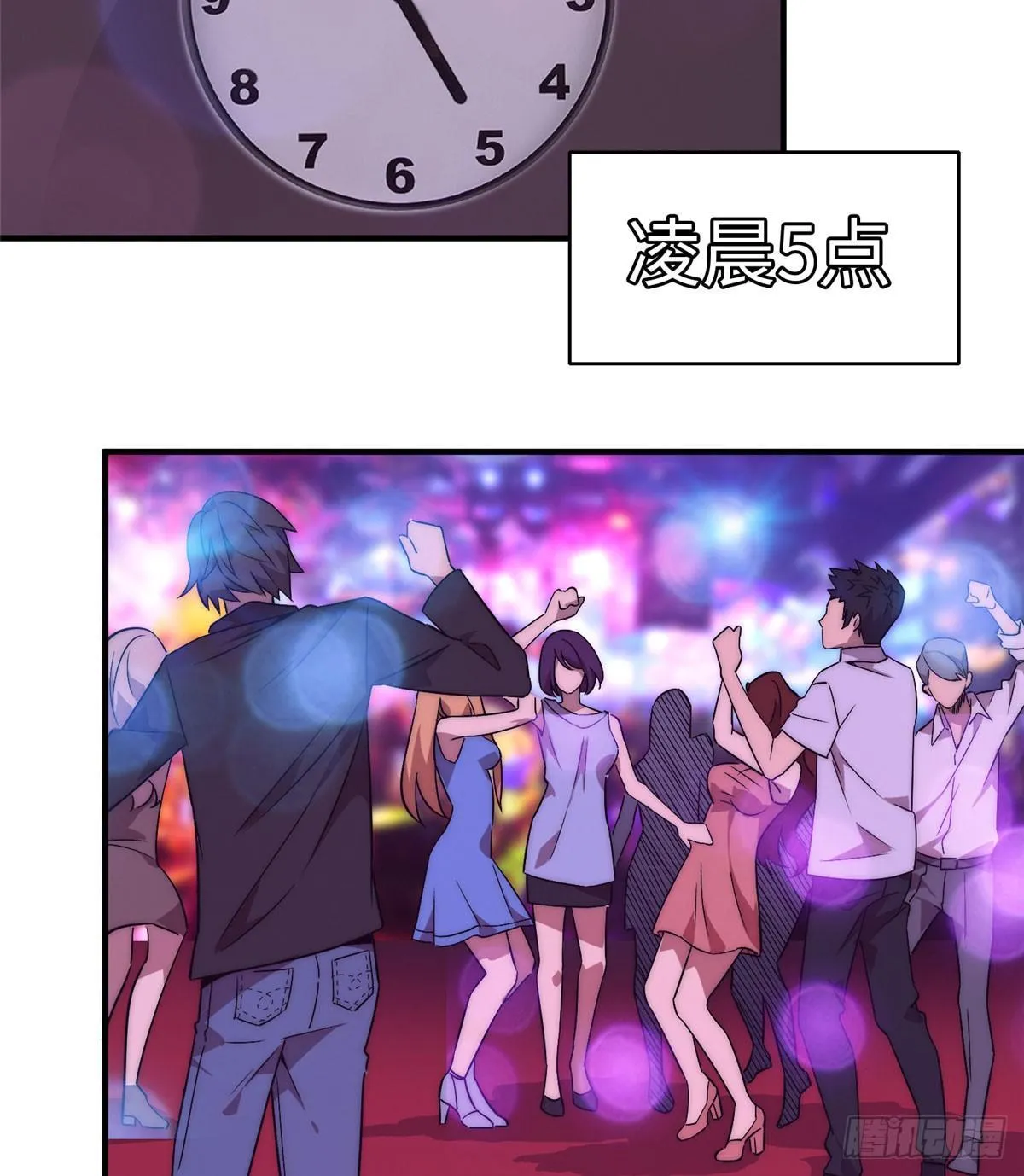 第二话 第60页