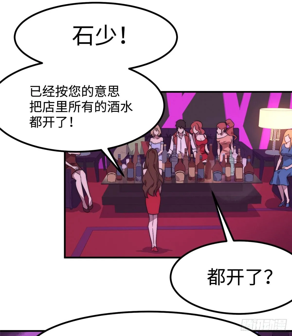 第二话 第63页