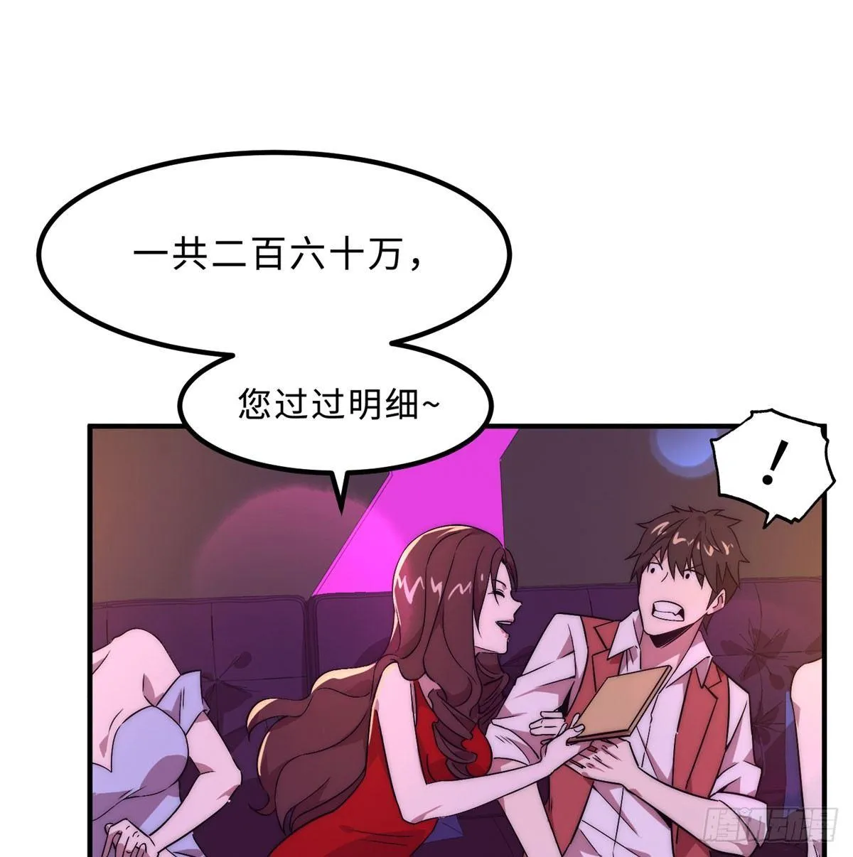 第二话 第65页