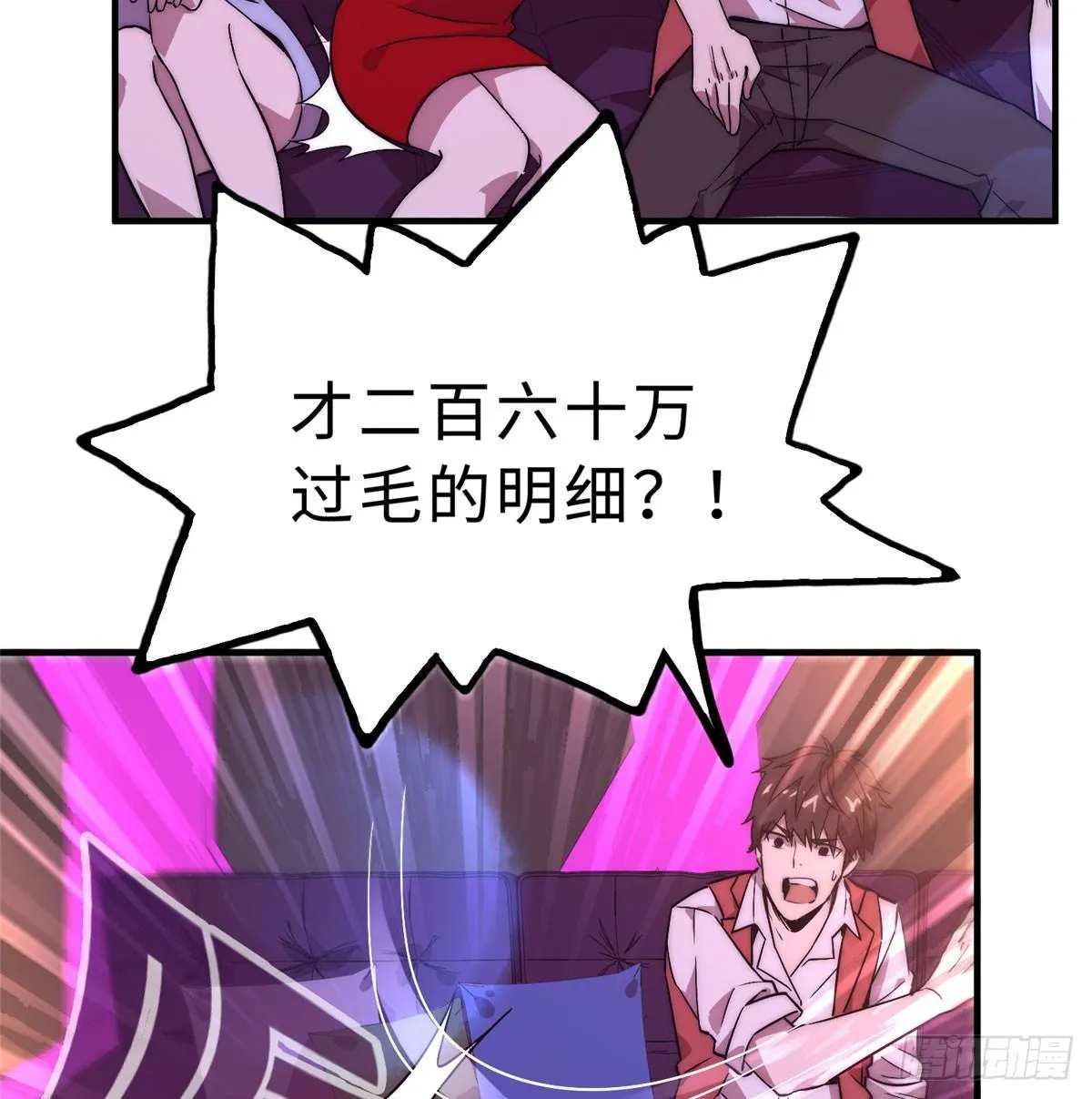 第二话 第66页