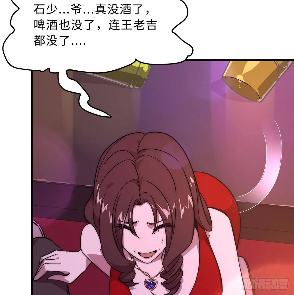 第二话 第68页