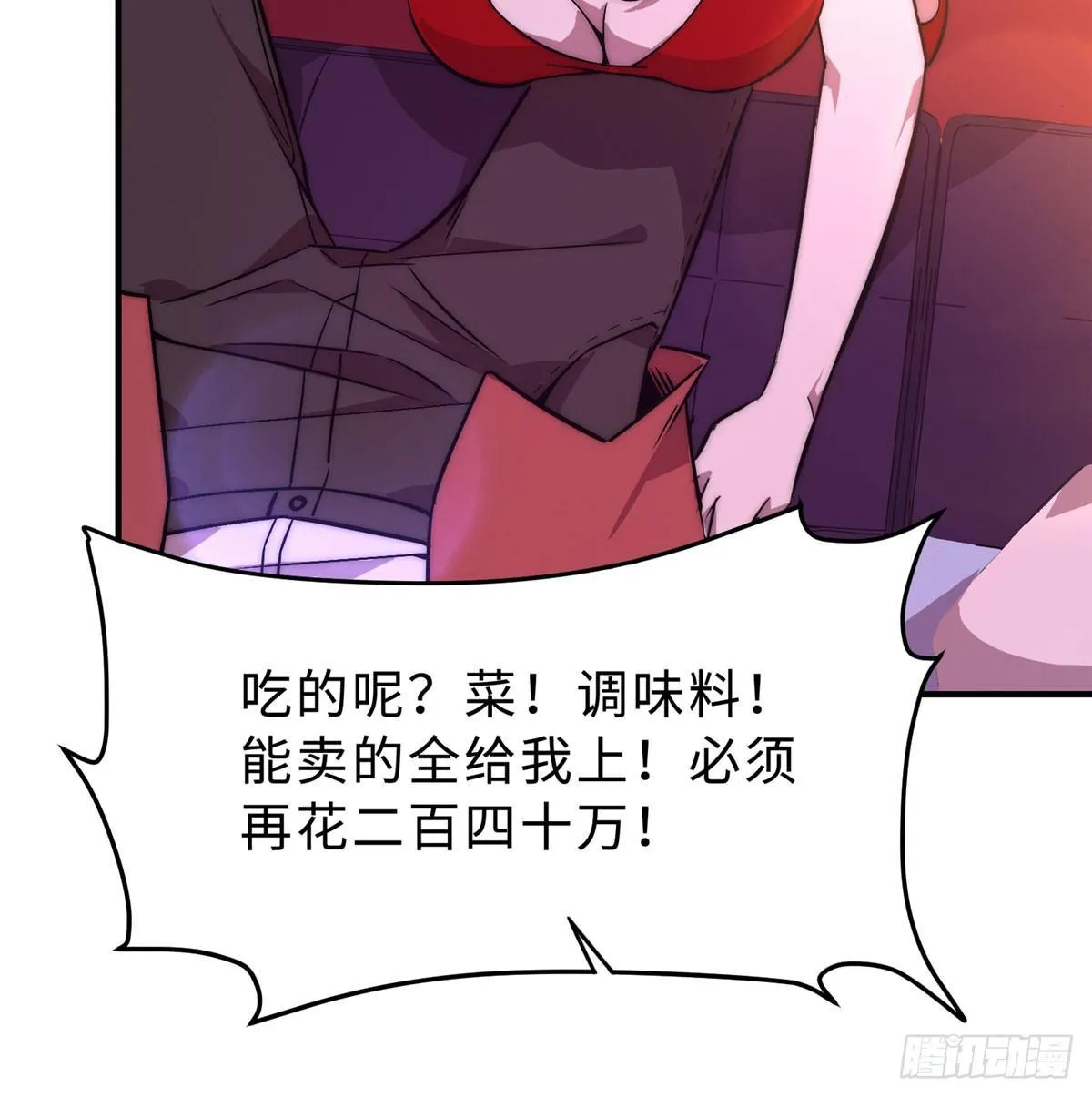 第二话 第69页