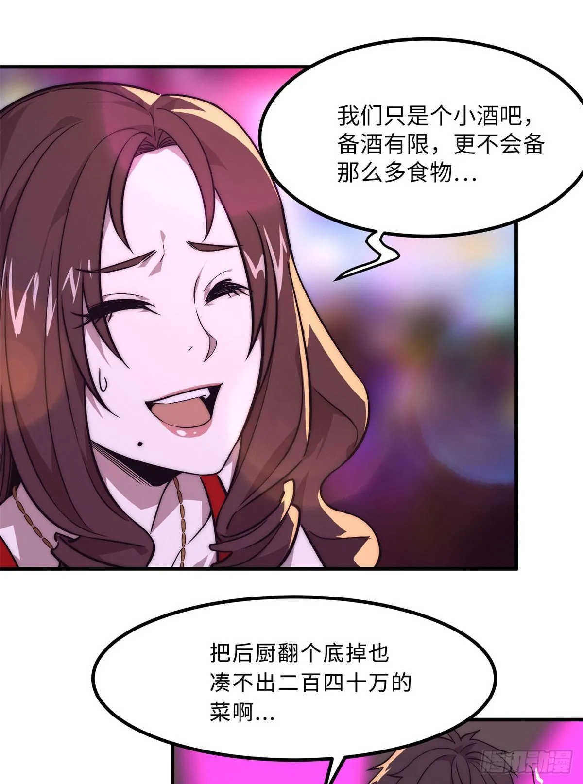 第二话 第70页