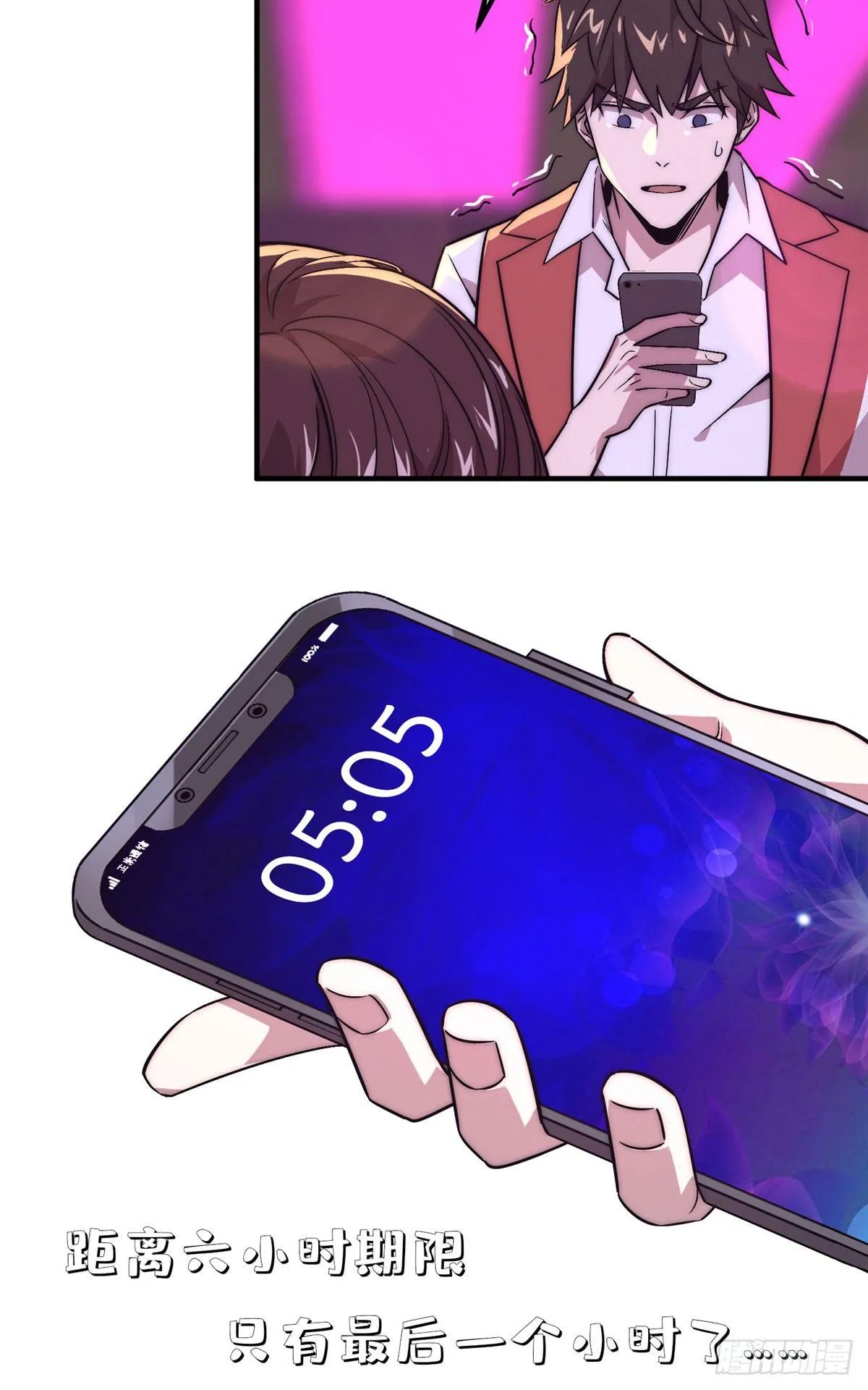 第二话 第71页
