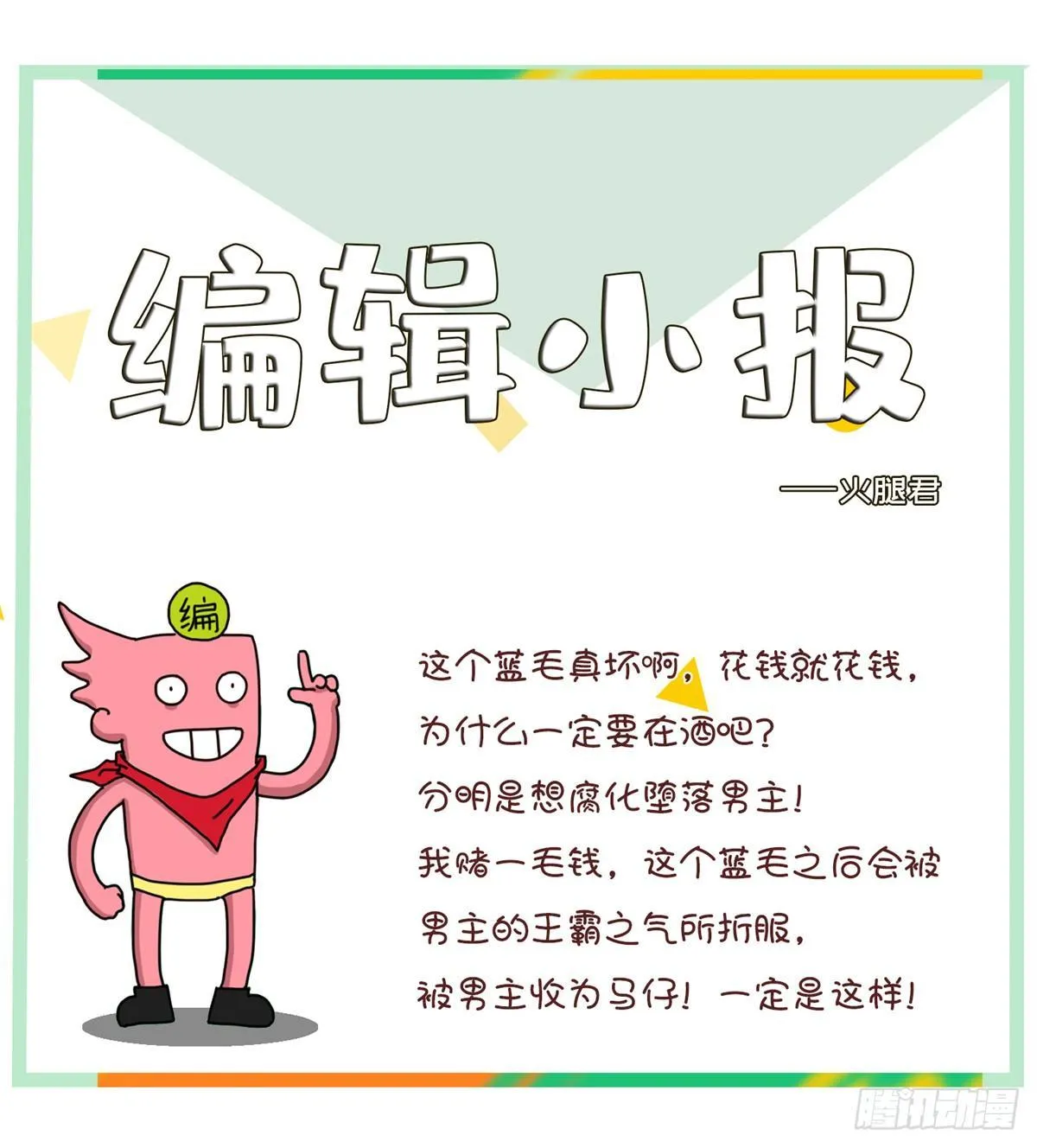 第二话 第72页