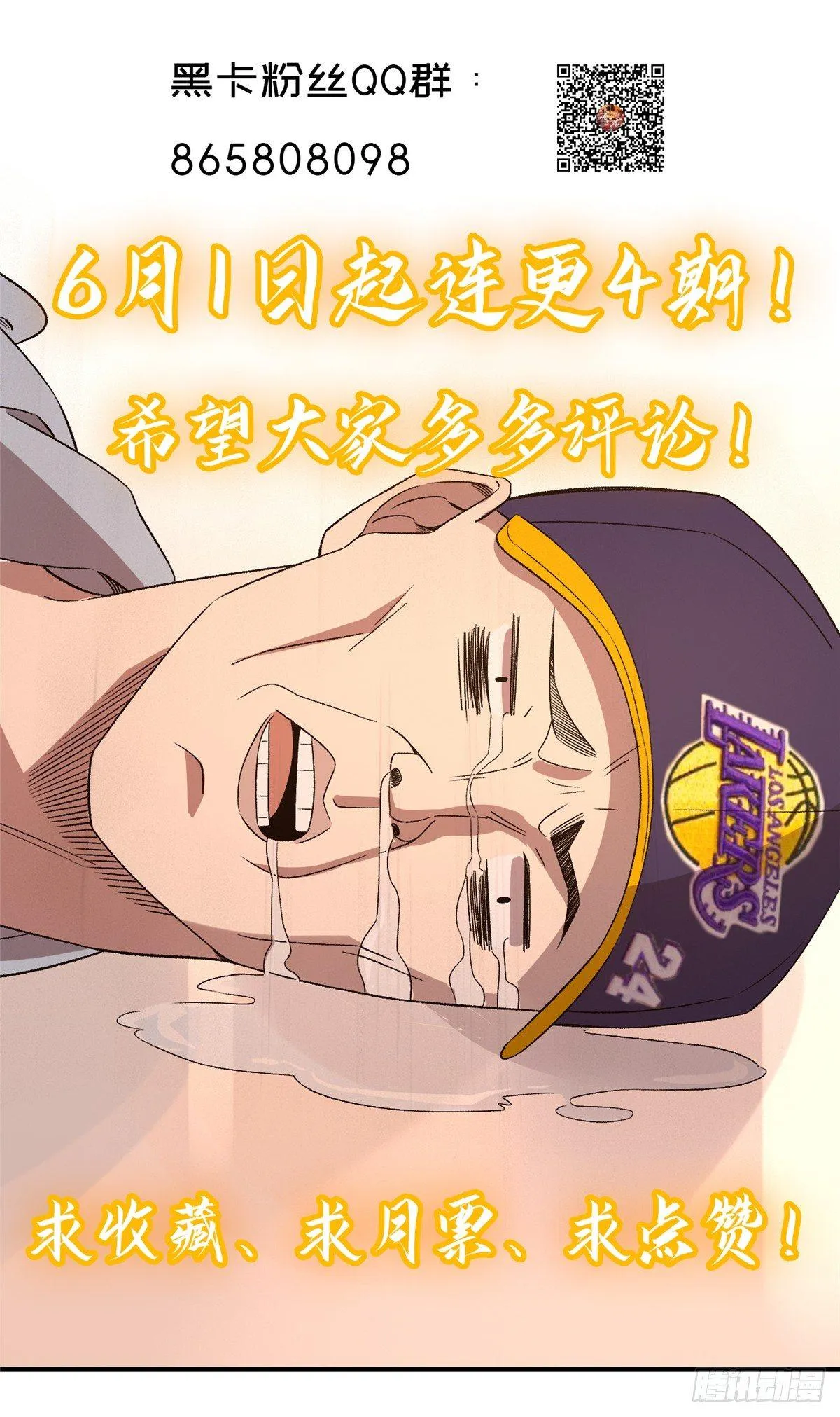第二话 第73页