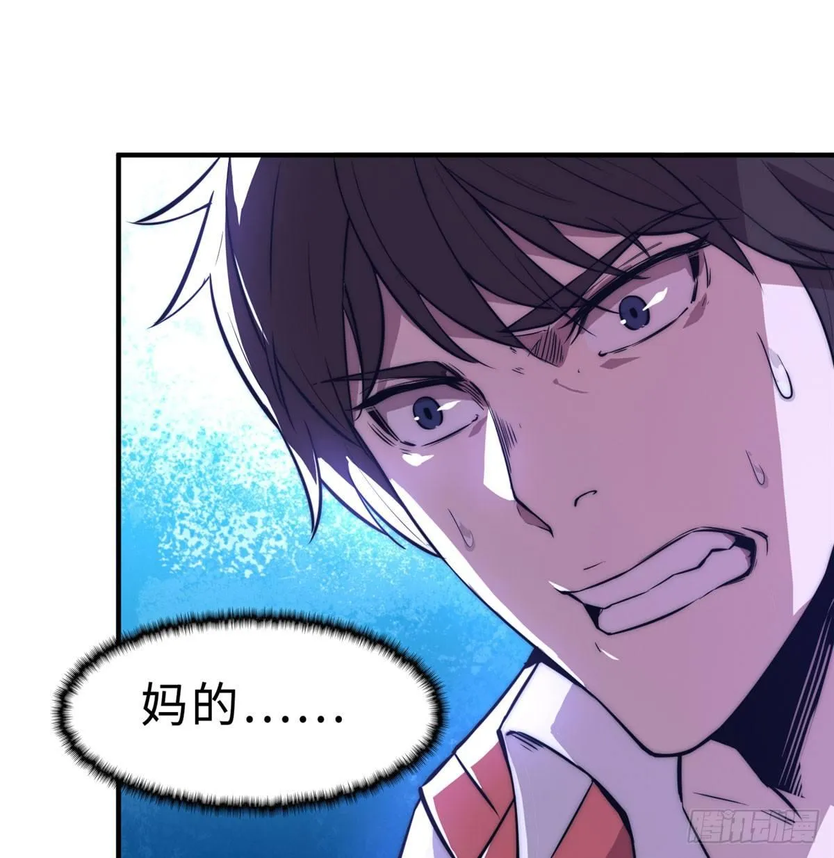 第三话 第4页