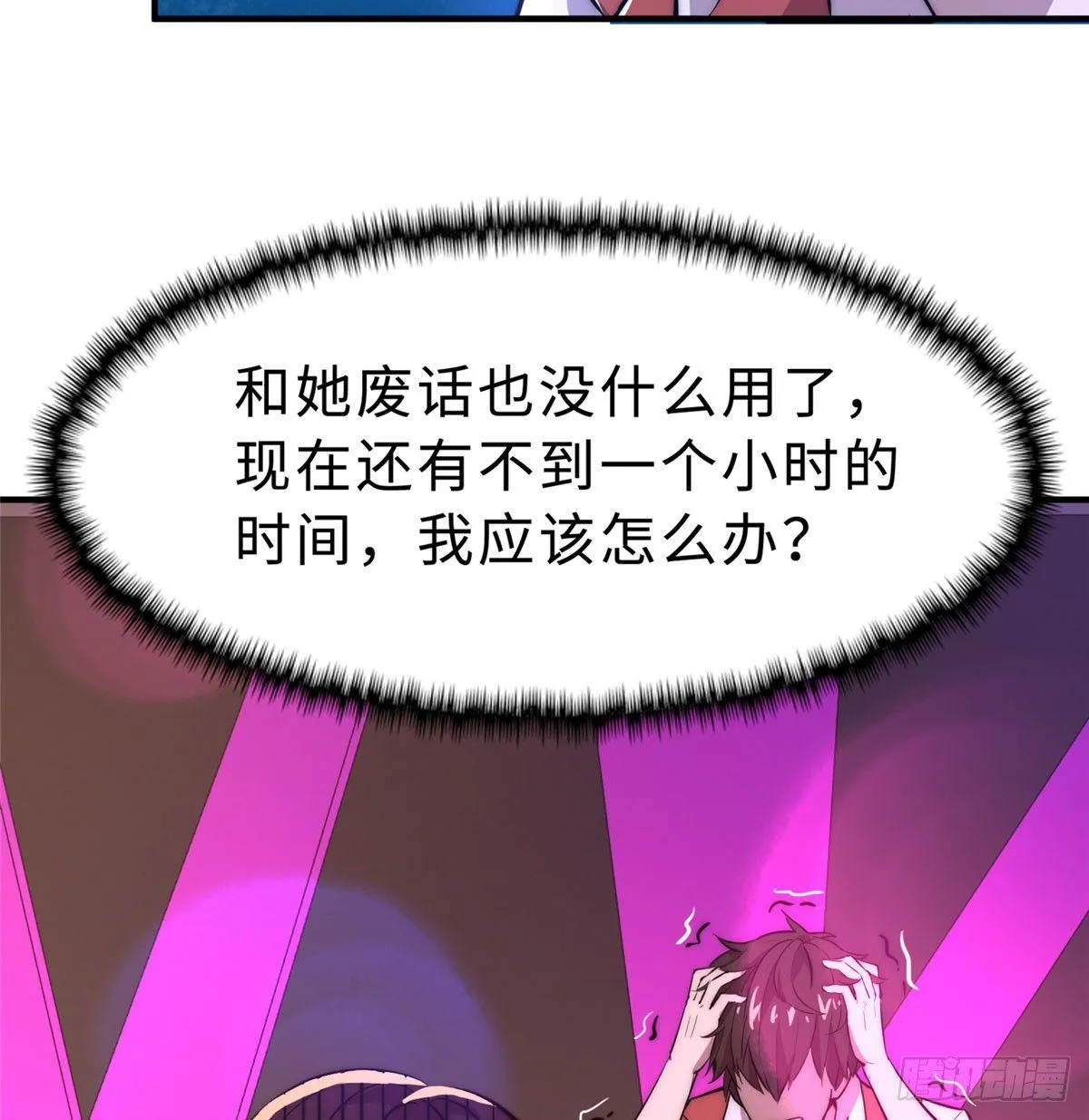 第三话 第5页