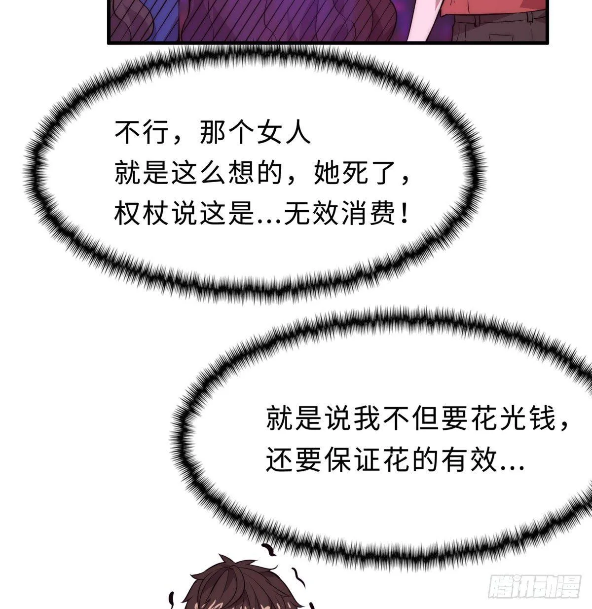 第三话 第8页