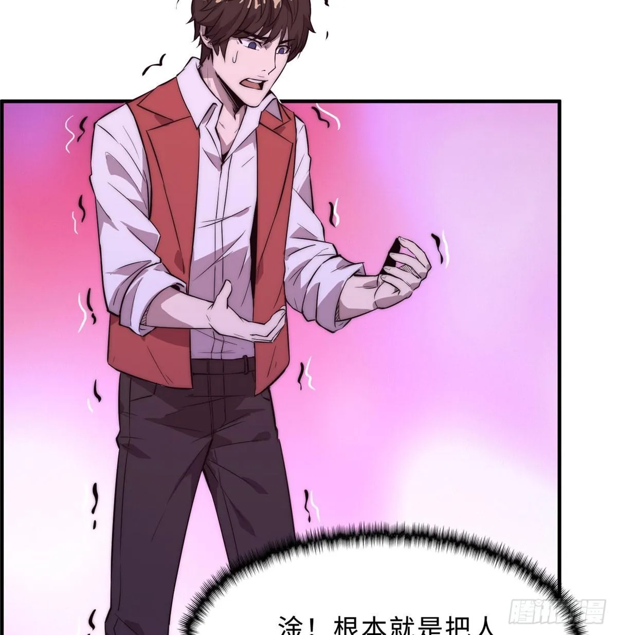 第三话 第9页