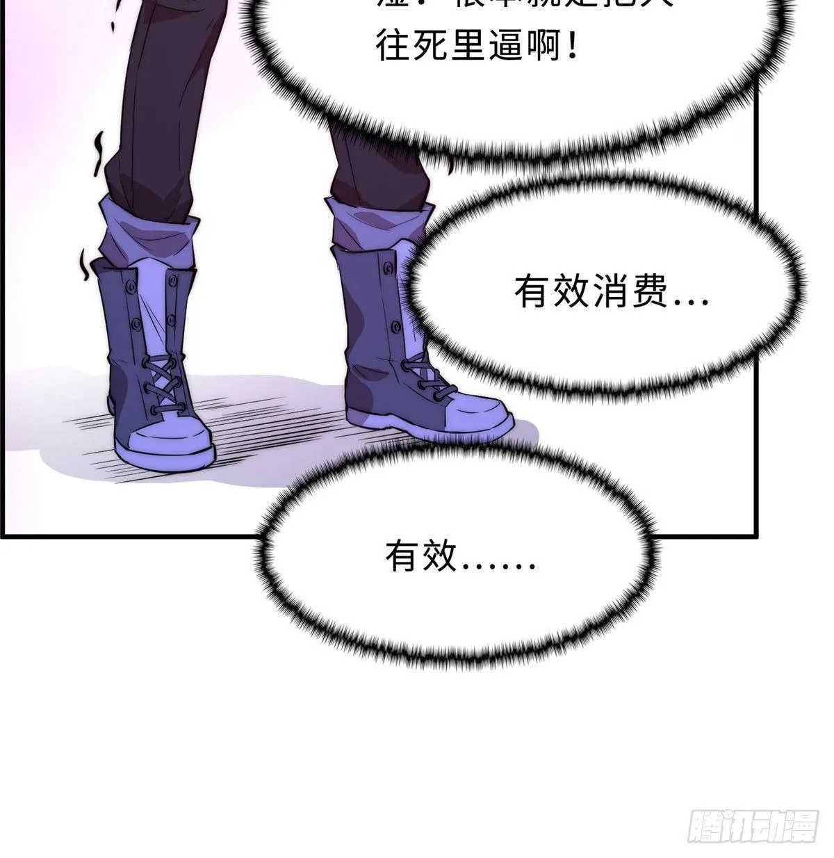 第三话 第10页