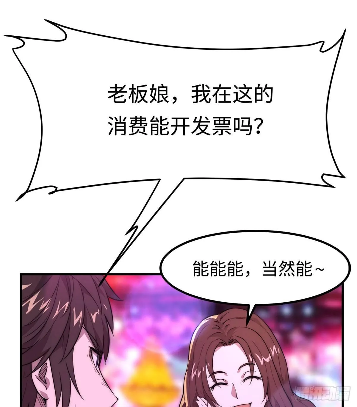 第三话 第11页
