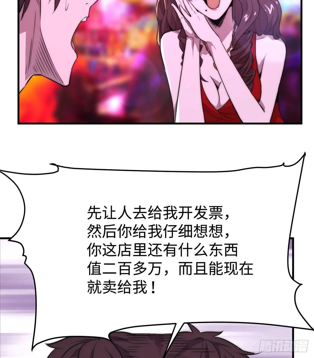 第三话 第12页