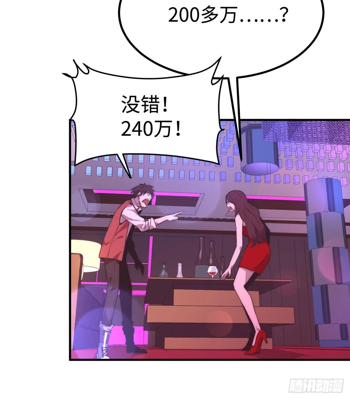 第三话 第14页