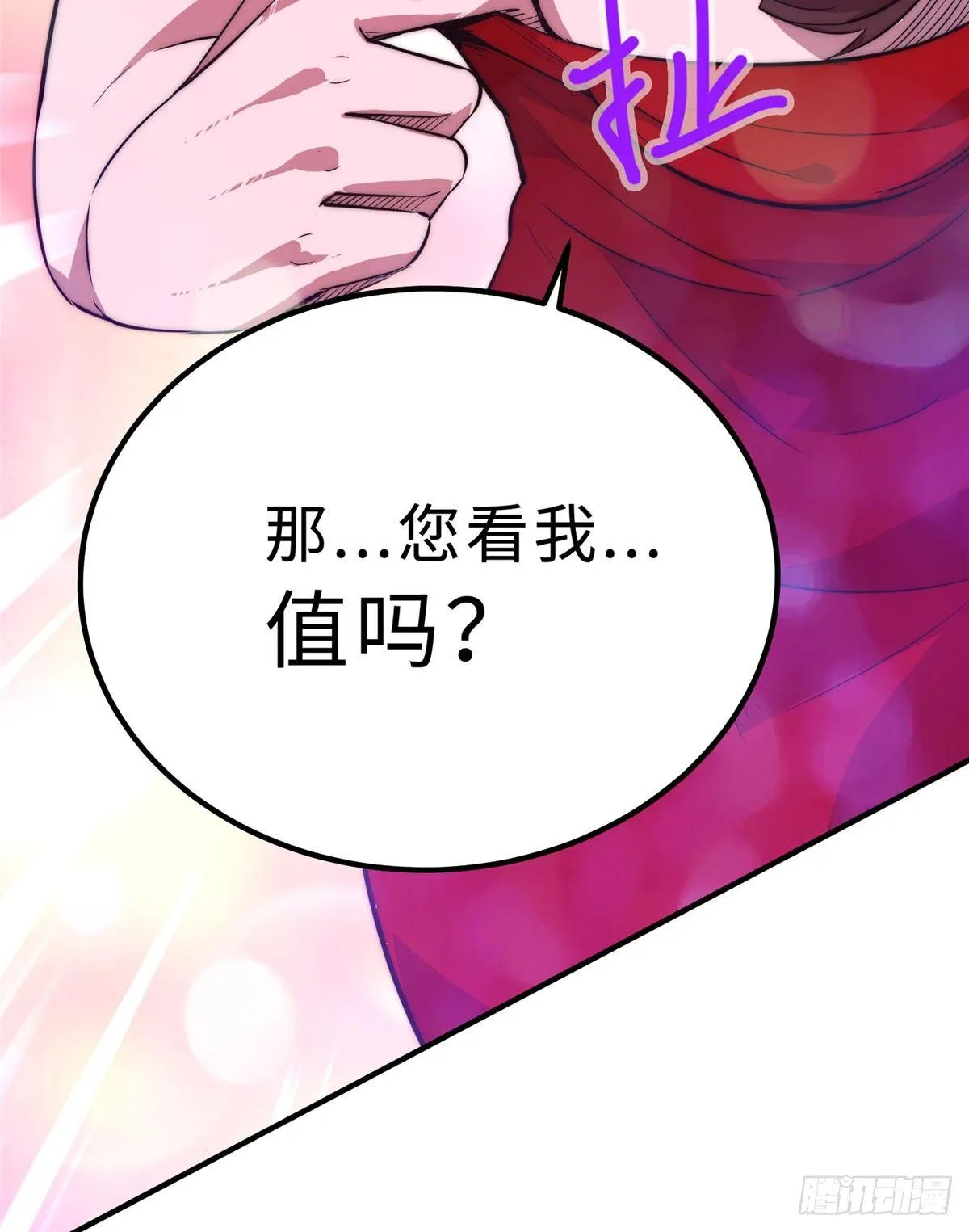 第三话 第16页