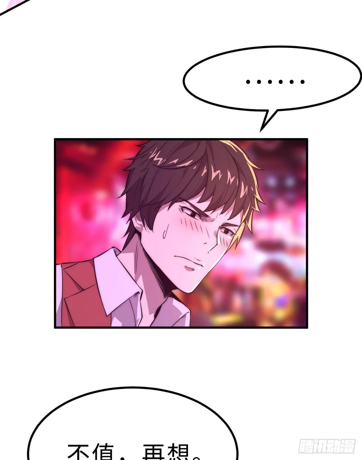第三话 第17页