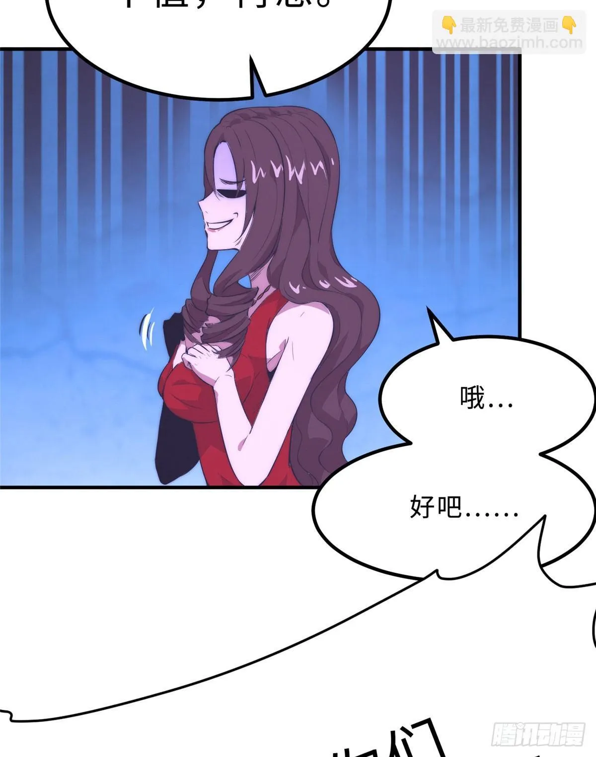 第三话 第18页