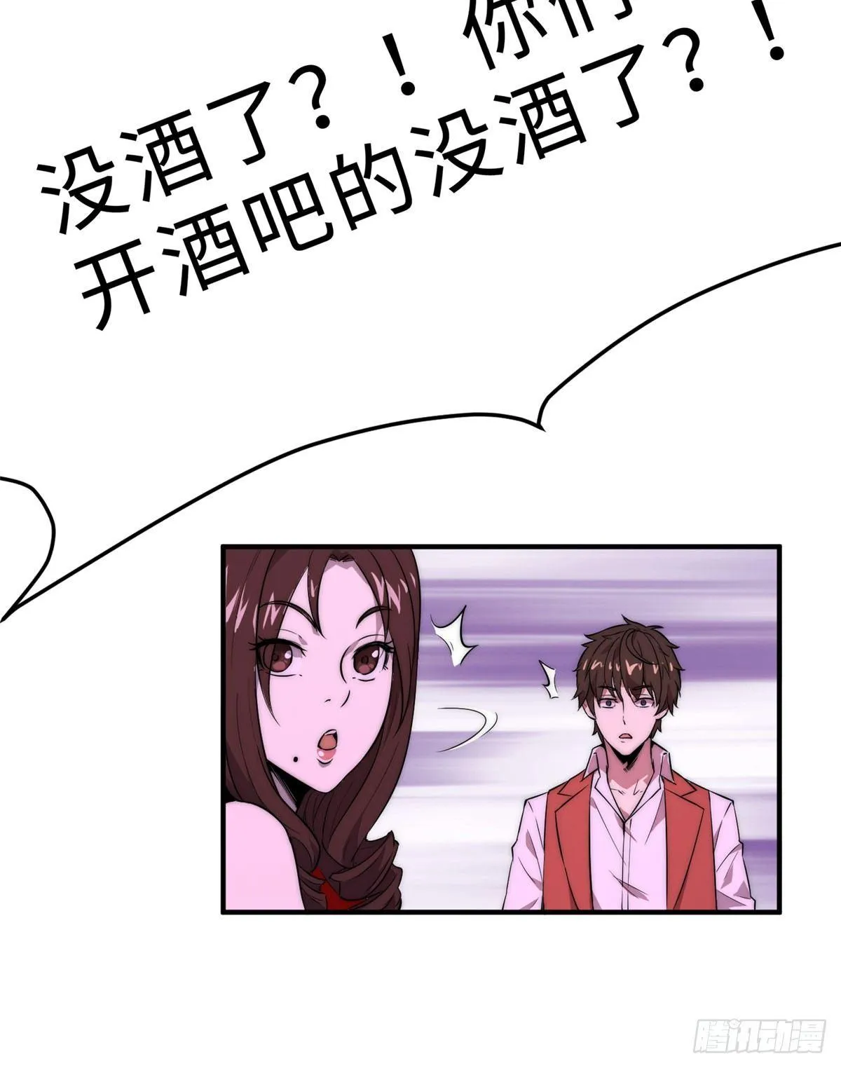 第三话 第19页