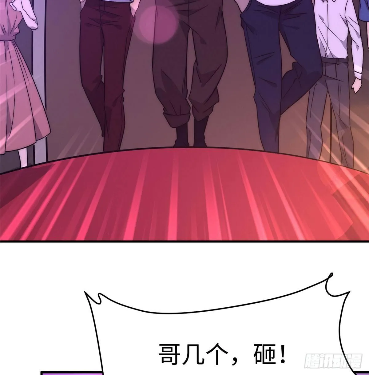 第三话 第21页