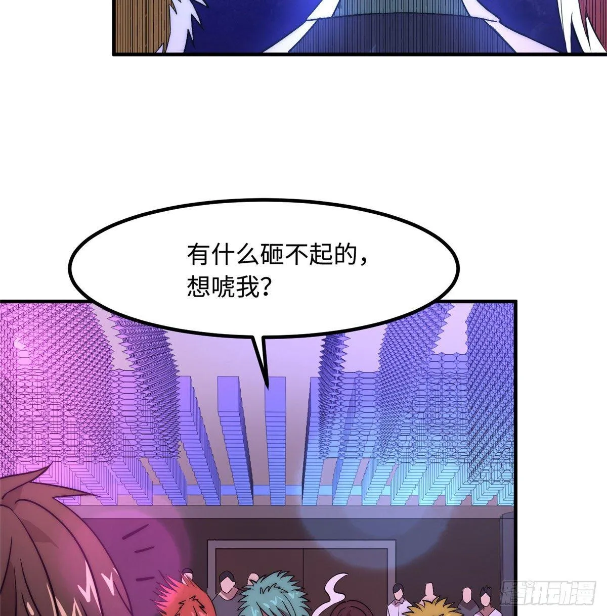 第三话 第25页