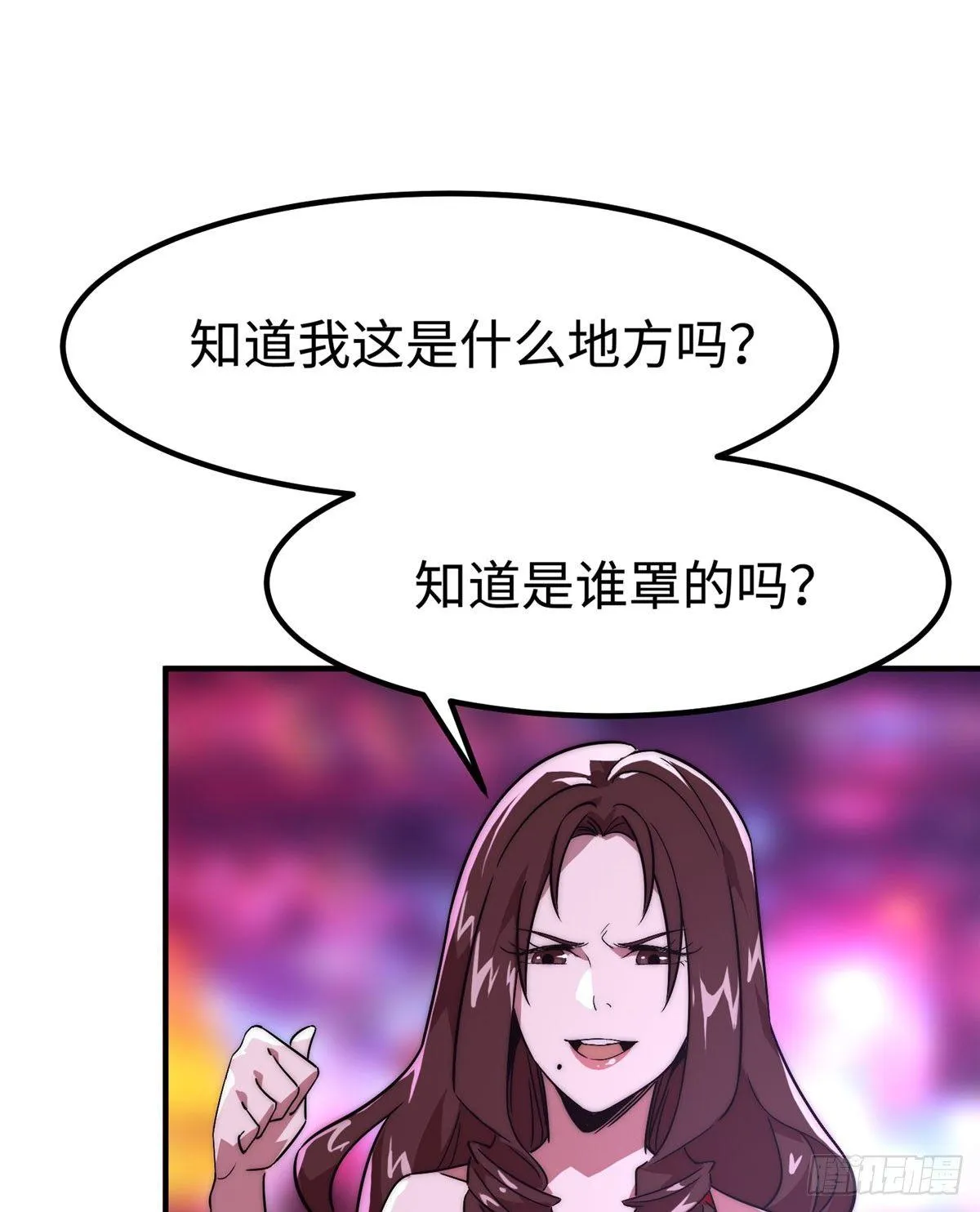 第三话 第27页