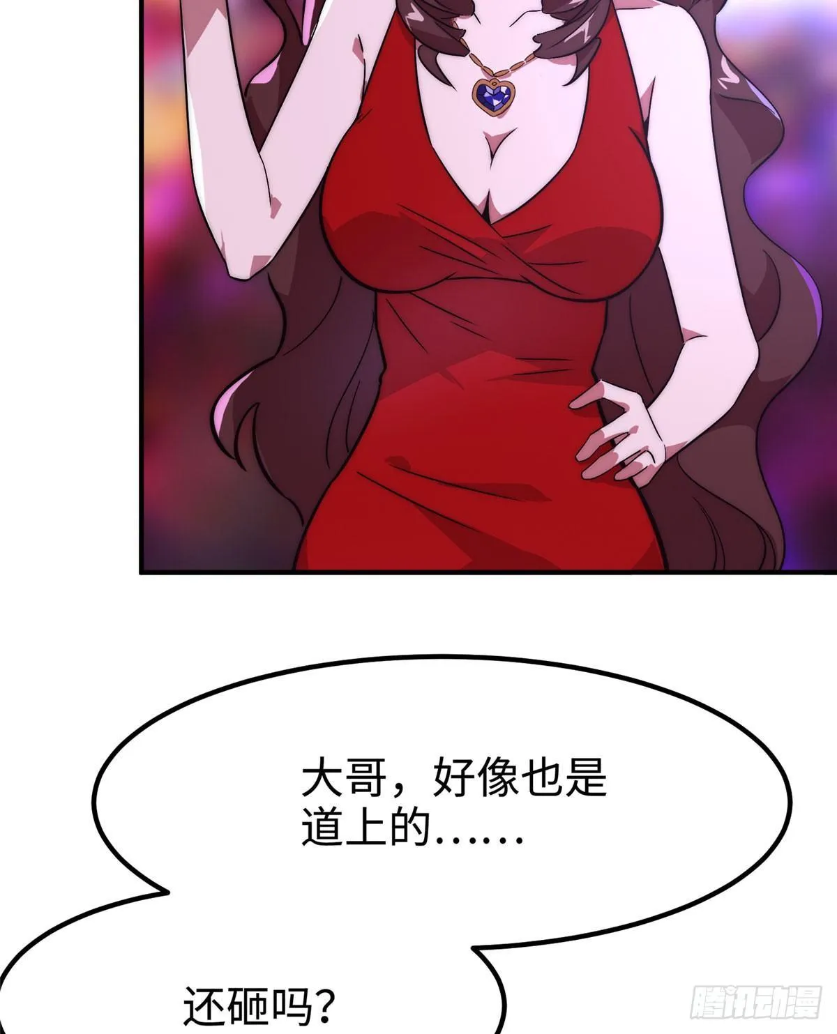 第三话 第28页