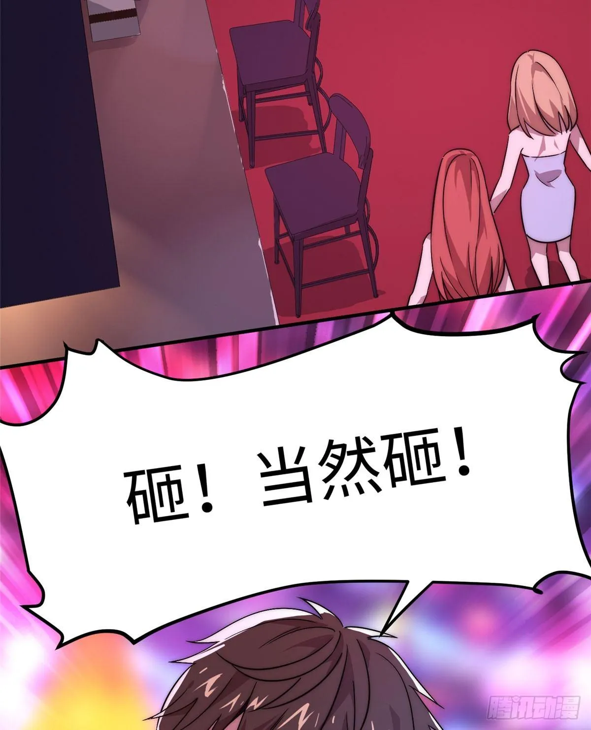 第三话 第31页