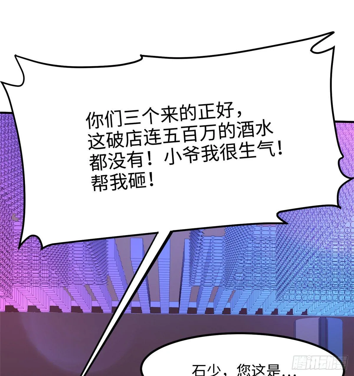 第三话 第33页