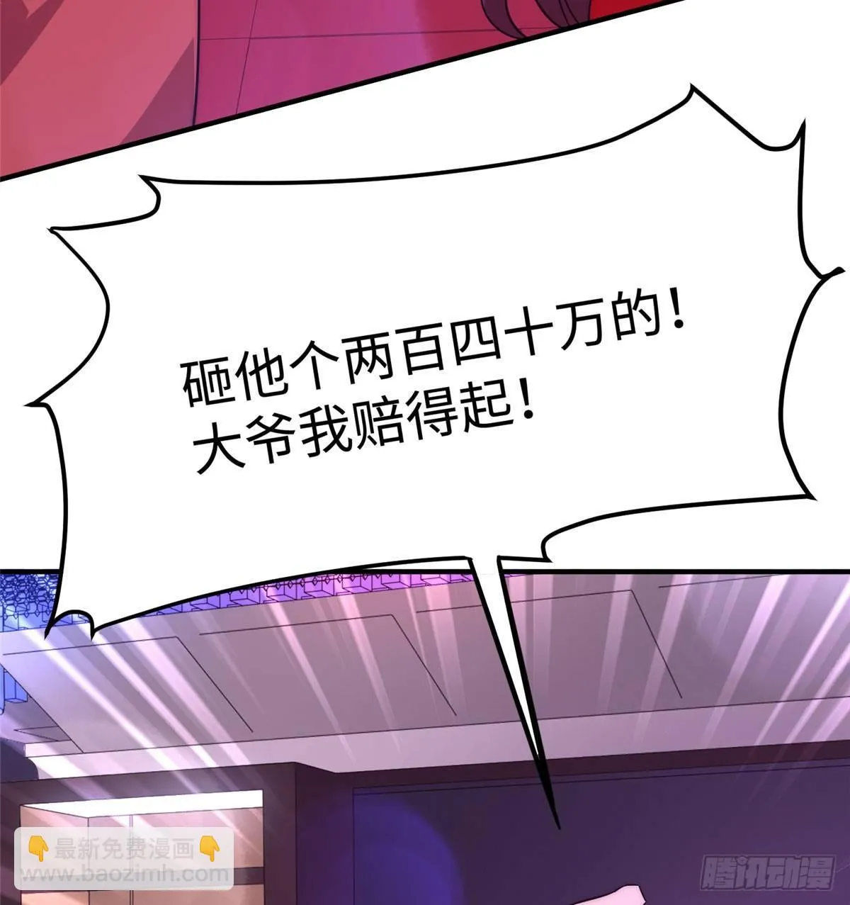 第三话 第35页