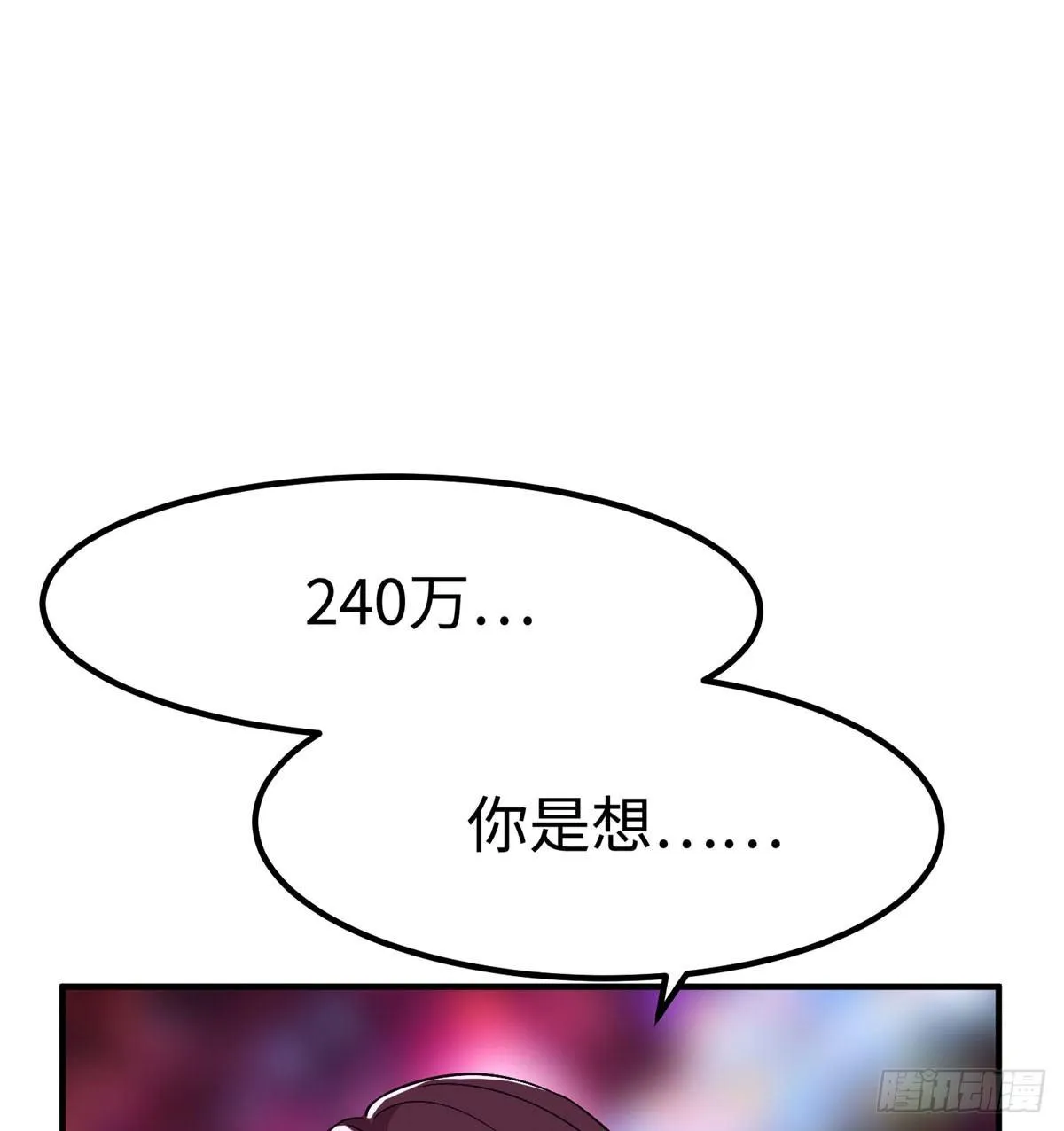 第三话 第37页