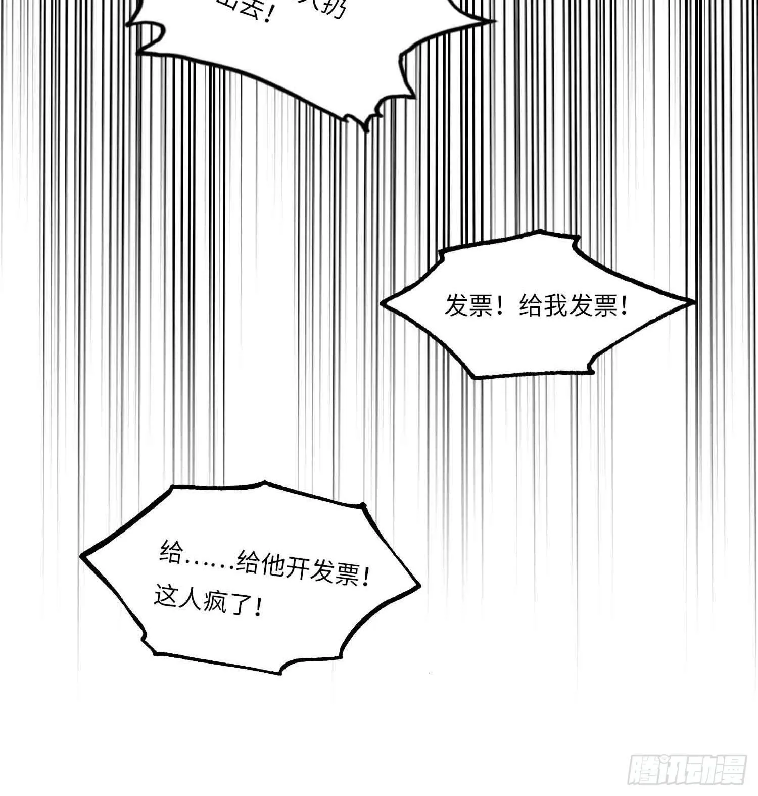 第三话 第43页