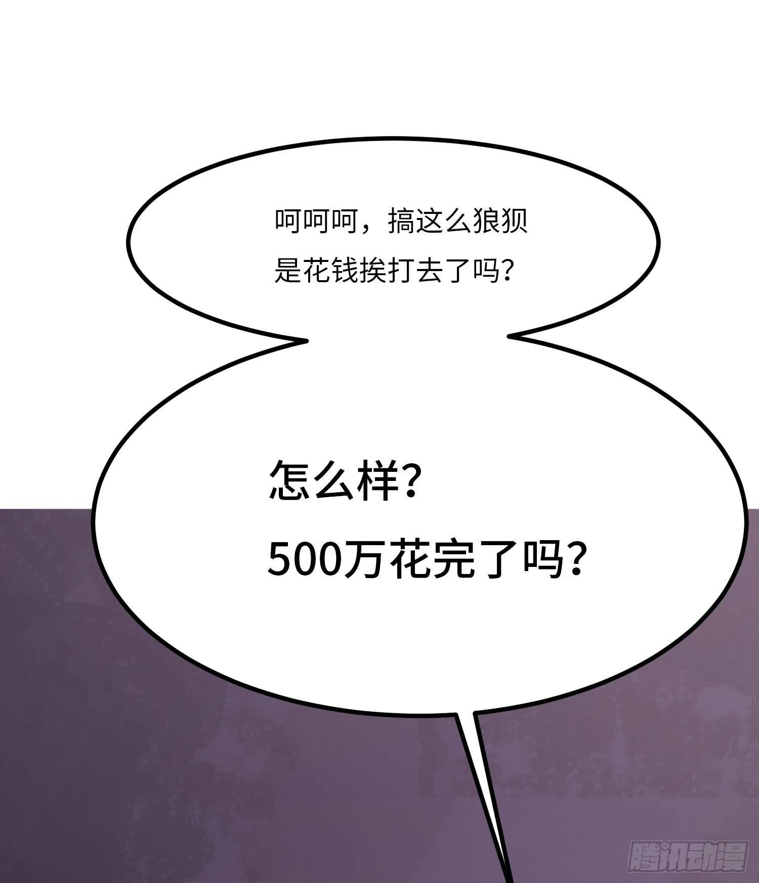 第三话 第49页