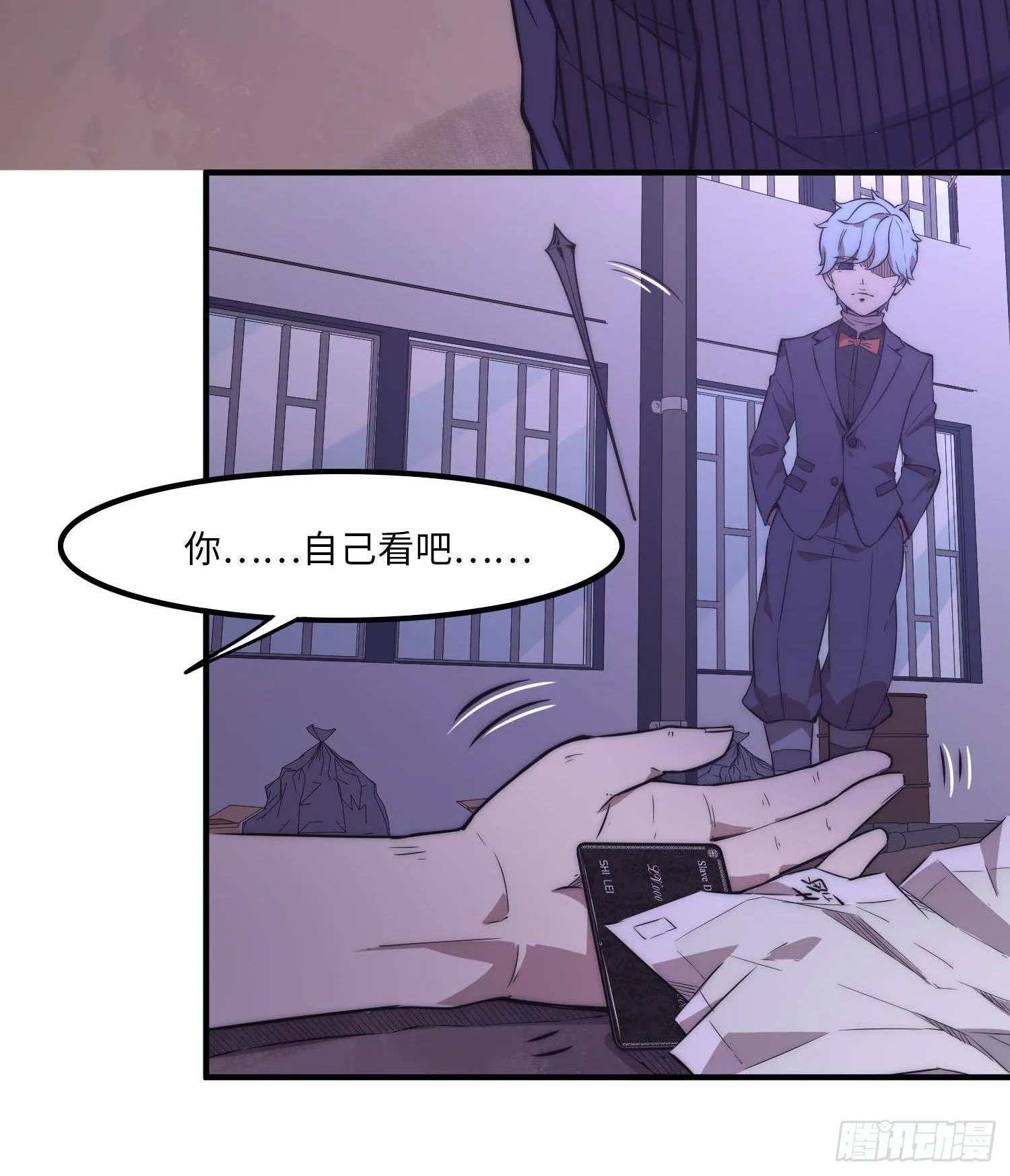 第三话 第51页