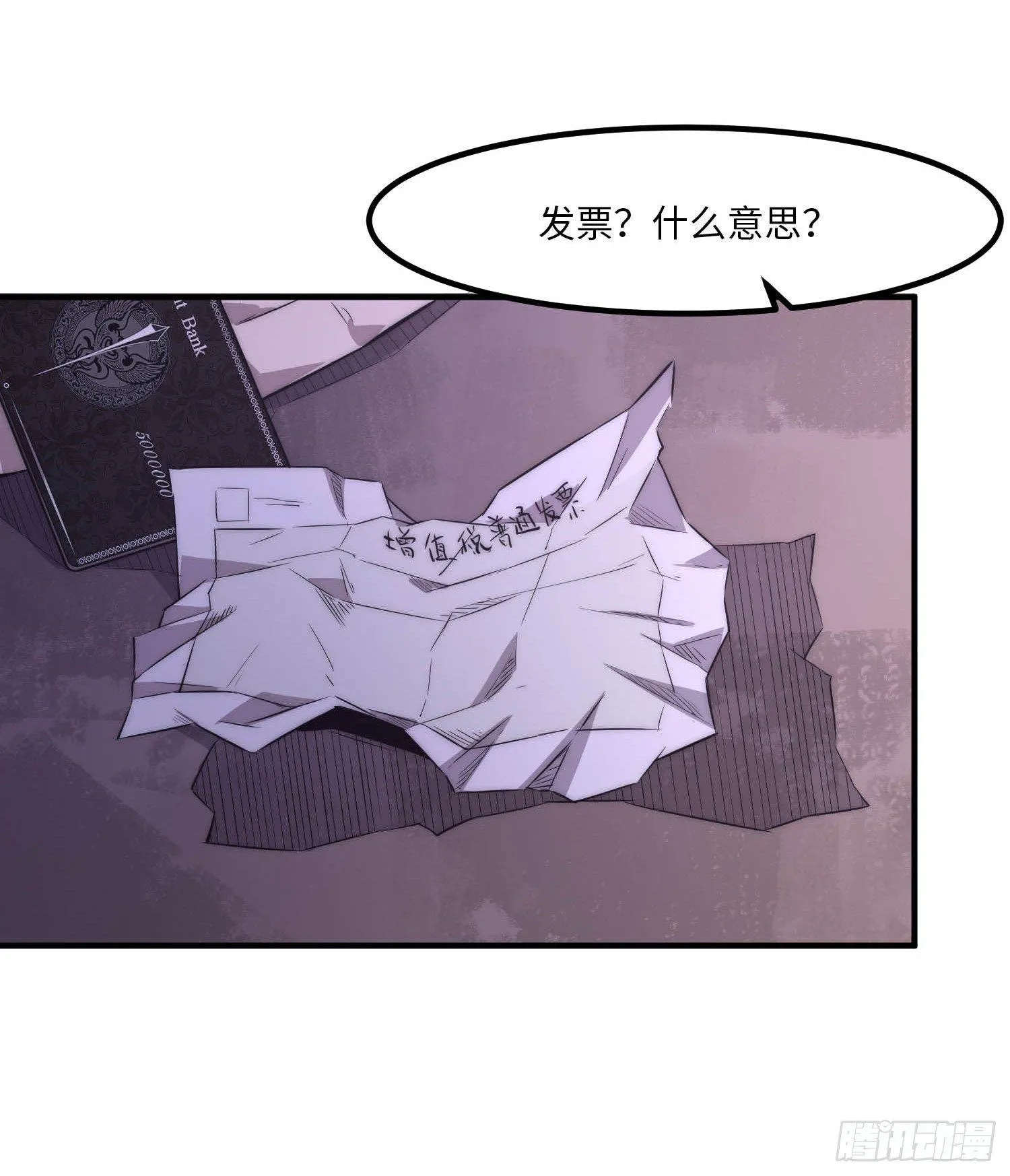 第三话 第52页