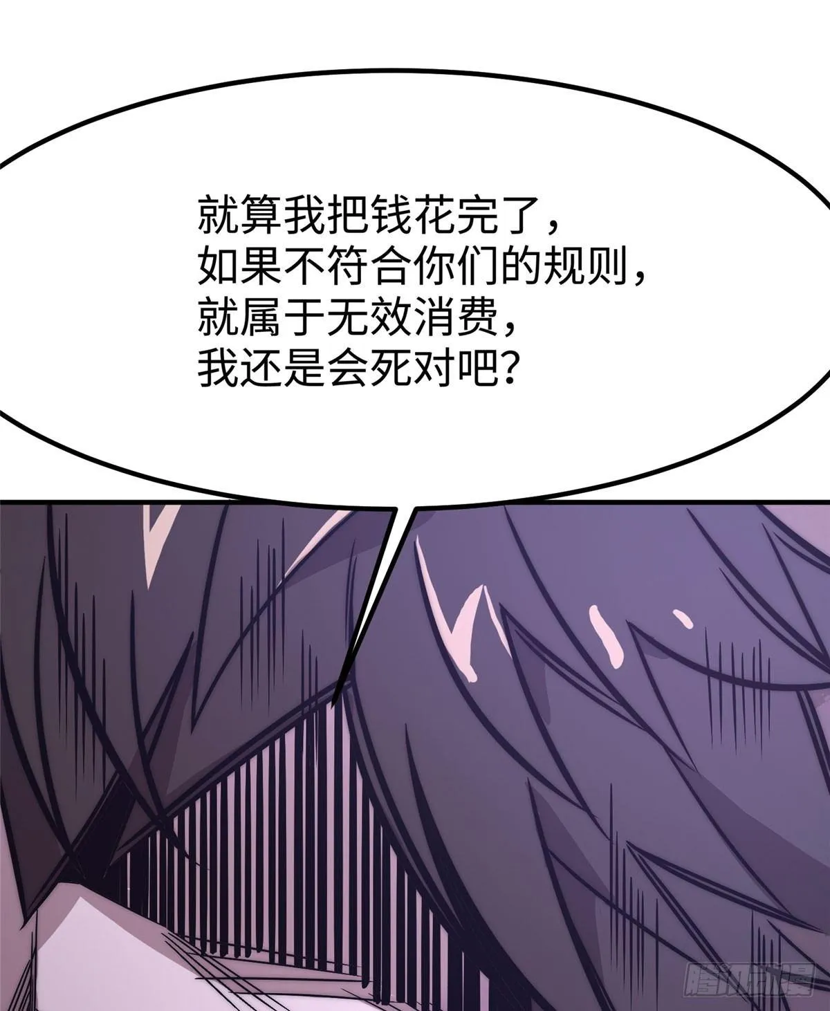 第三话 第53页