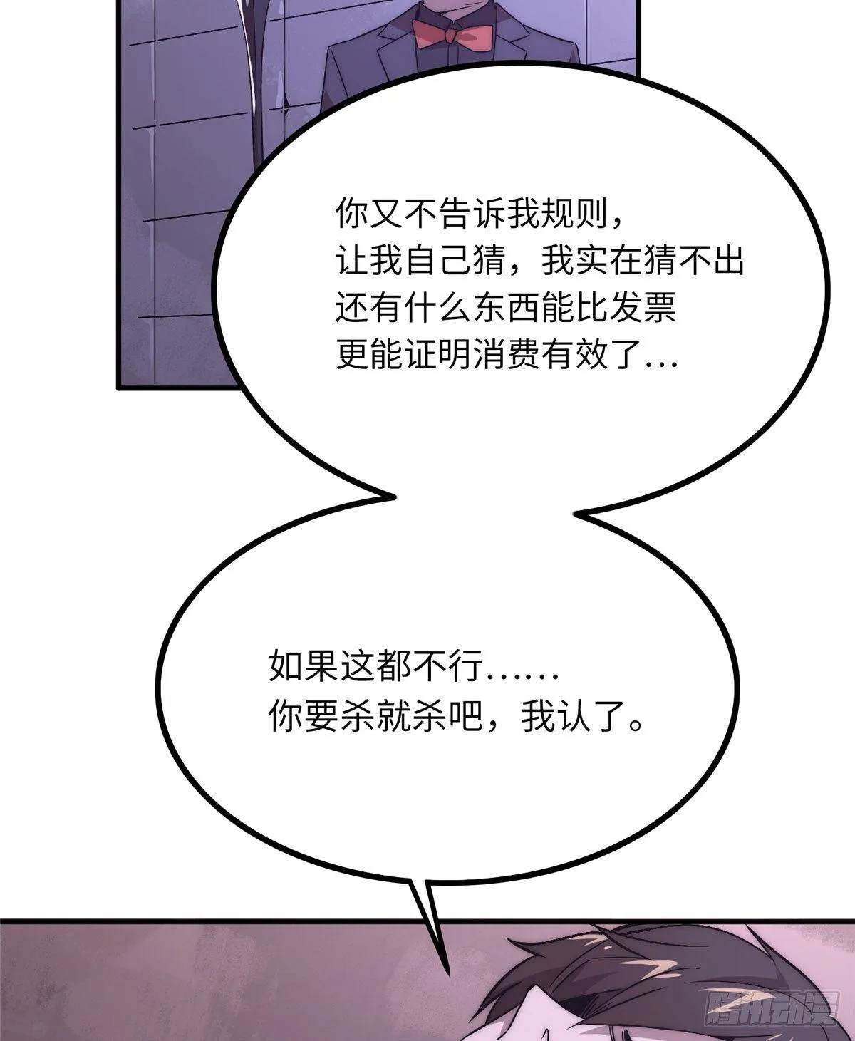 第三话 第55页