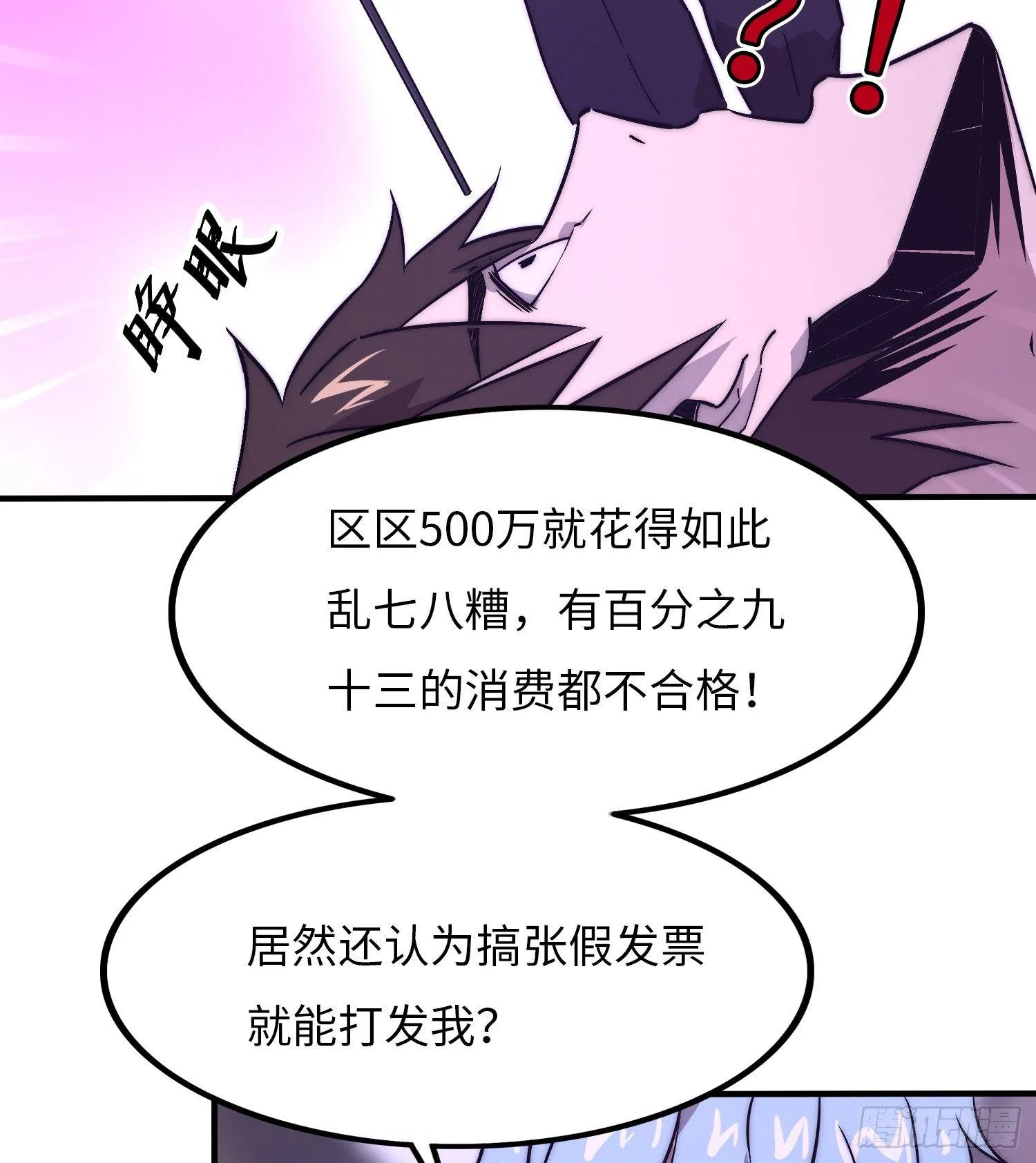第三话 第65页