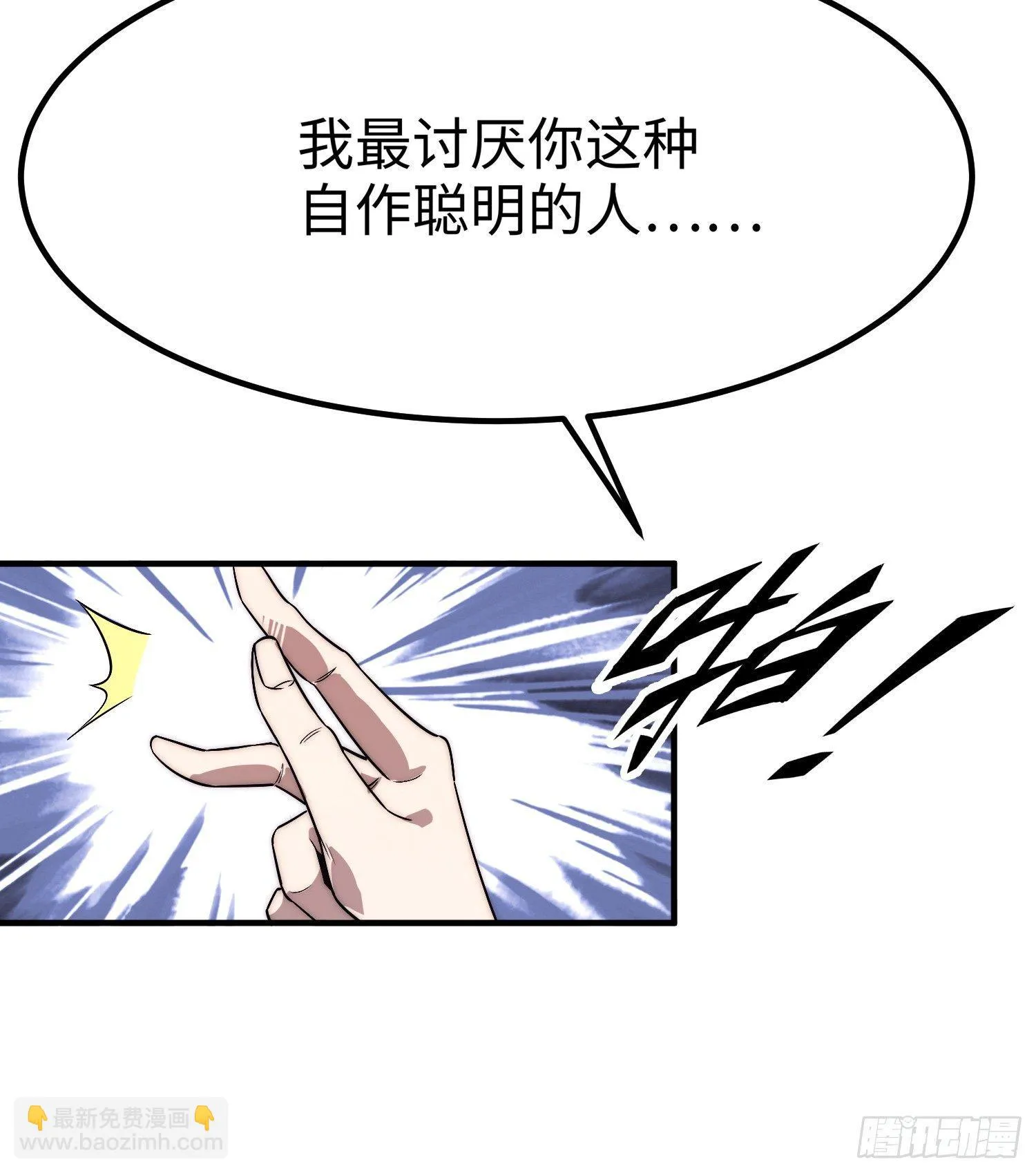 第三话 第67页